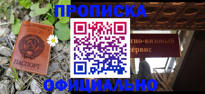 прописка для военкомата в Сосновом Бору